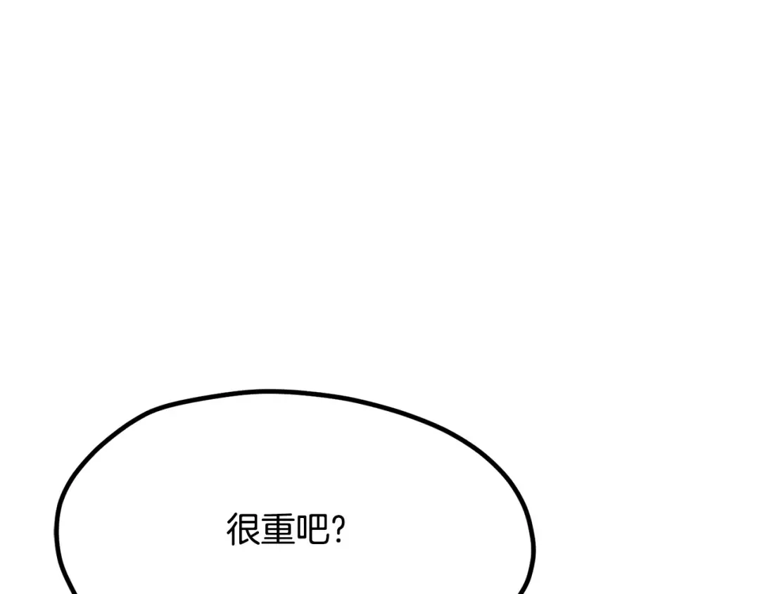 第231话 新武器登场 第229页