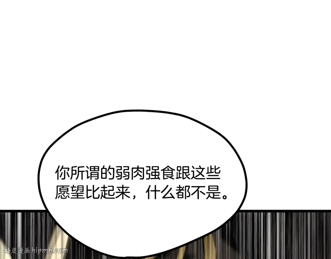 第231话 新武器登场 第232页