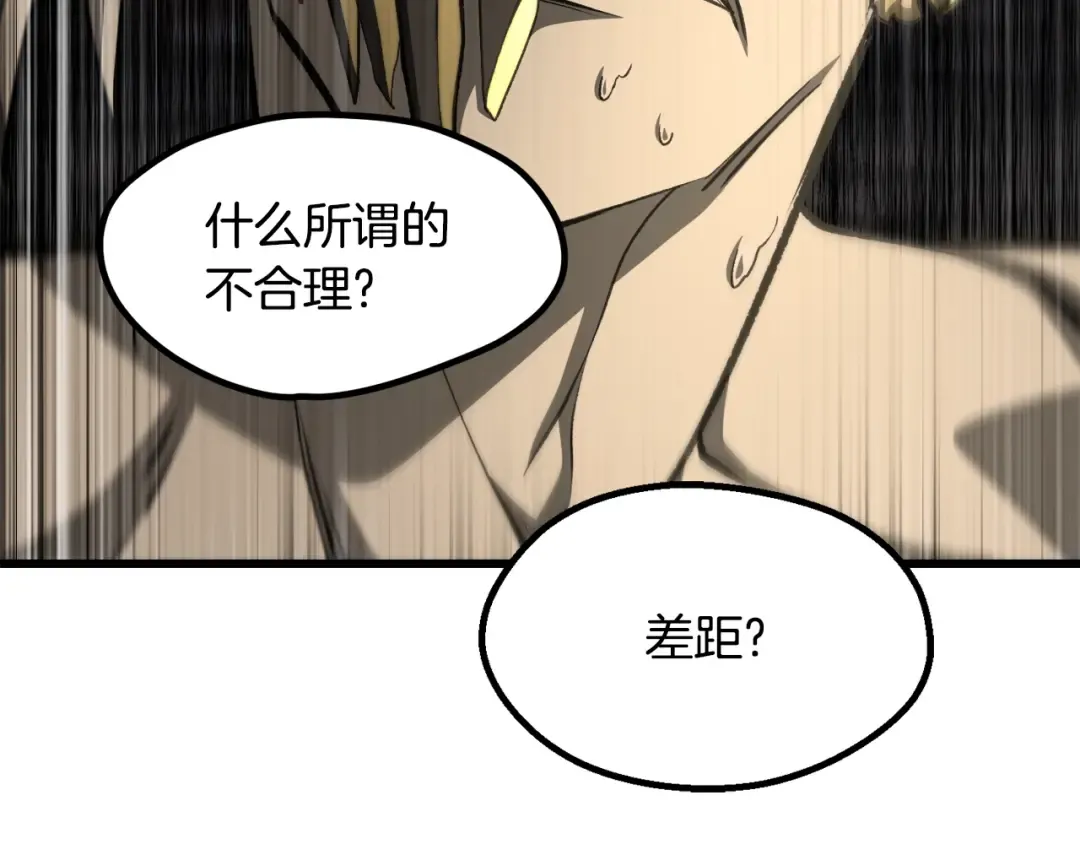 第231话 新武器登场 第234页