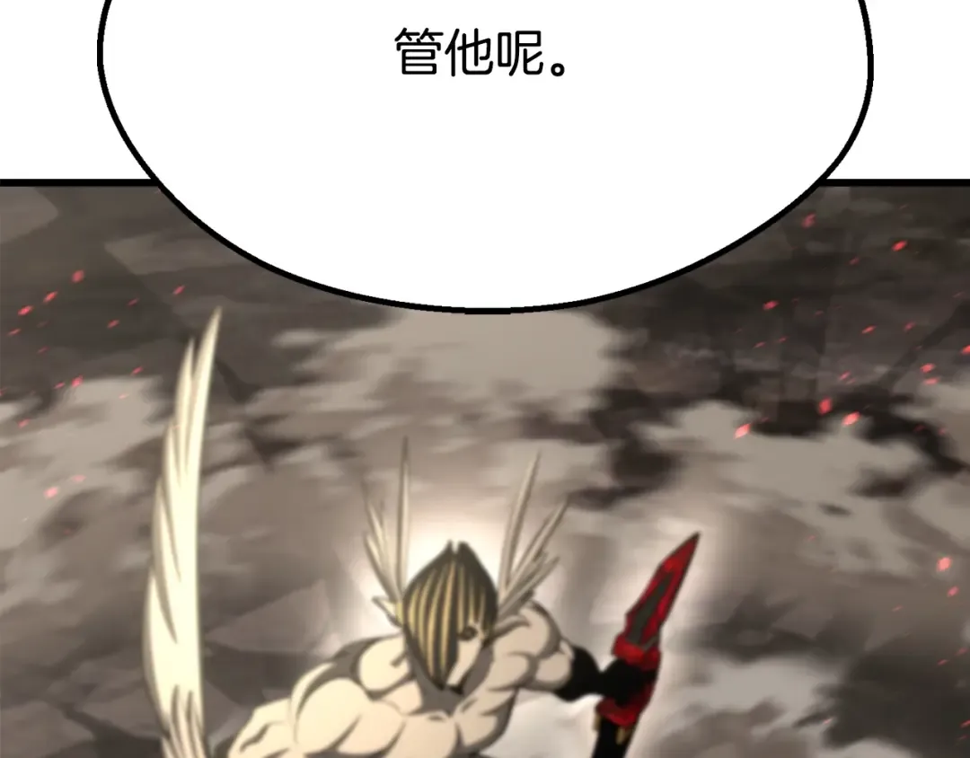 第231话 新武器登场 第237页