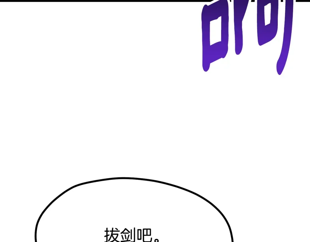 第231话 新武器登场 第241页