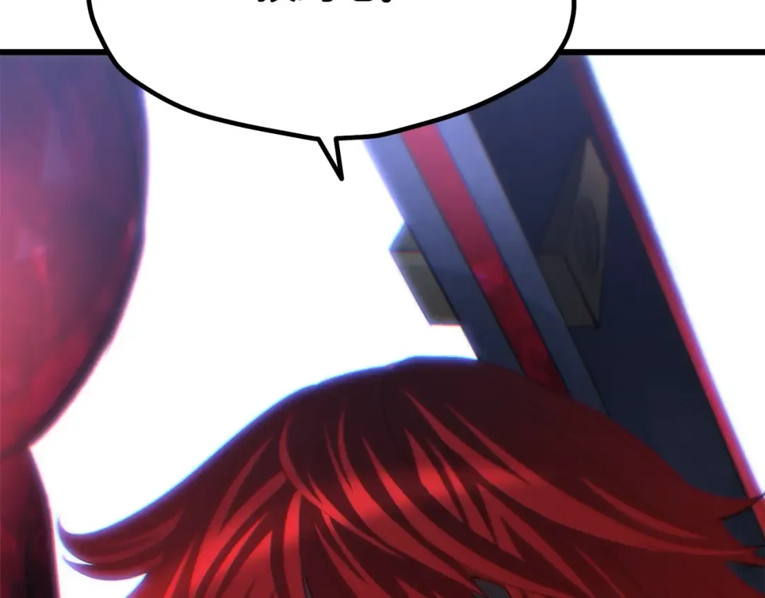第231话 新武器登场 第242页