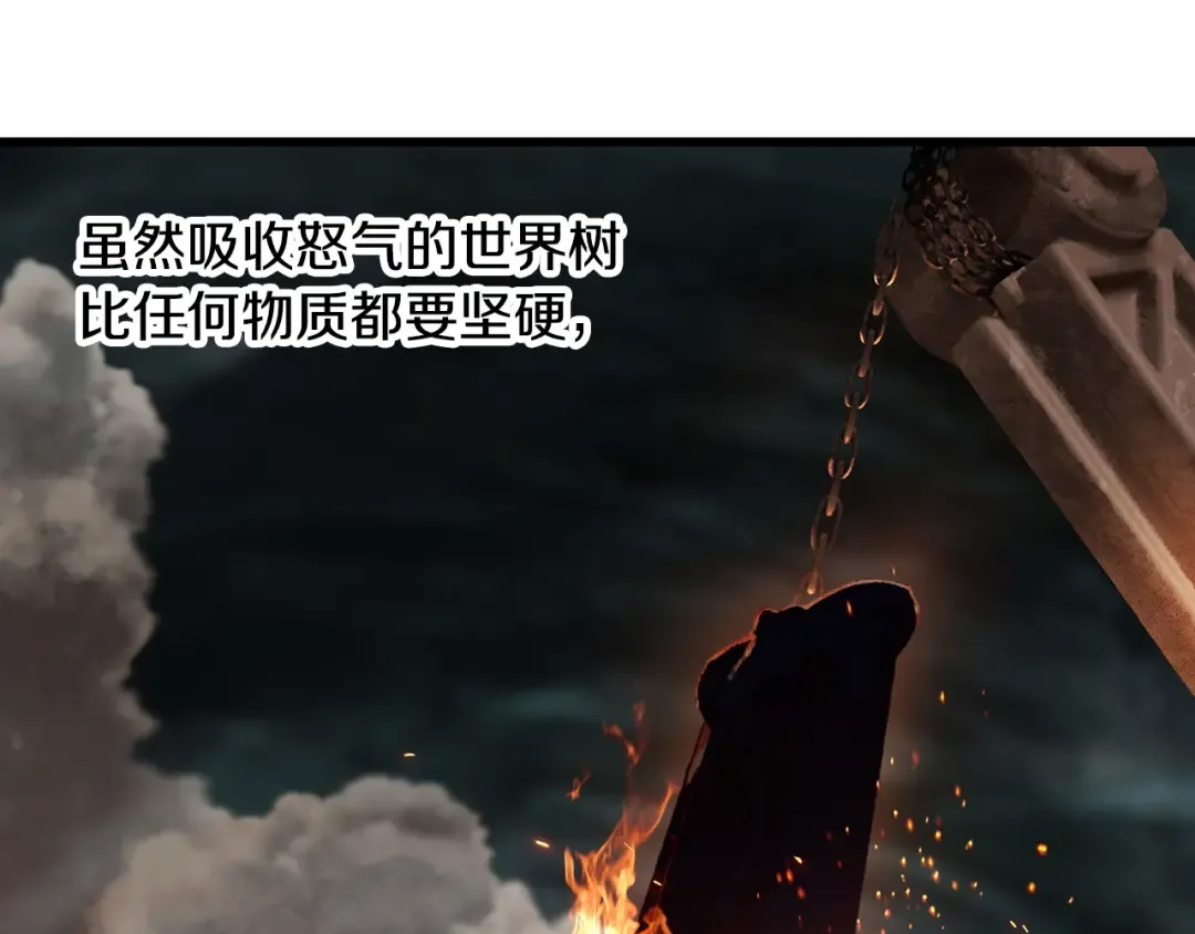 第232话 目标已死亡 第4页