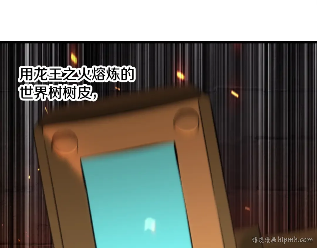 第232话 目标已死亡 第8页