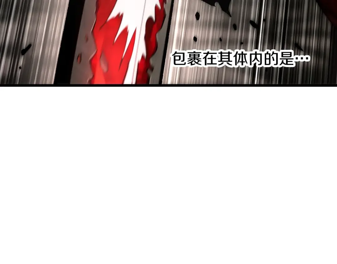 第232话 目标已死亡 第14页