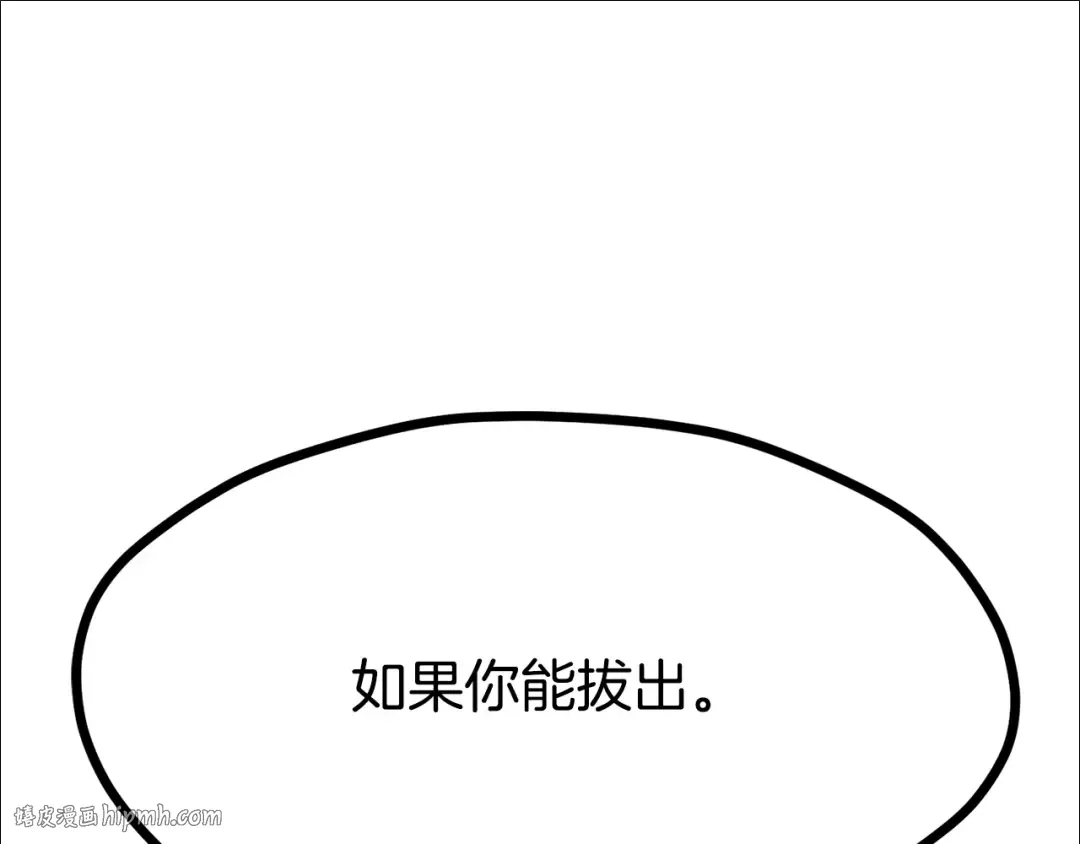 第232话 目标已死亡 第24页