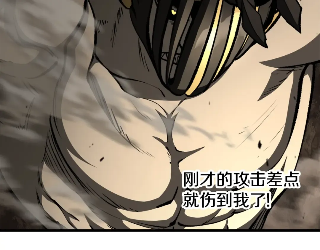 第232话 目标已死亡 第41页