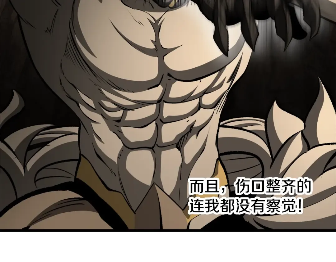 第232话 目标已死亡 第51页