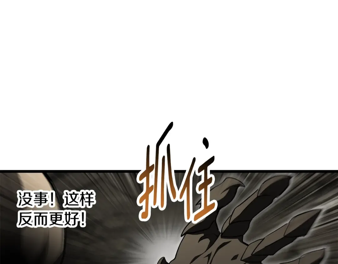 第232话 目标已死亡 第53页