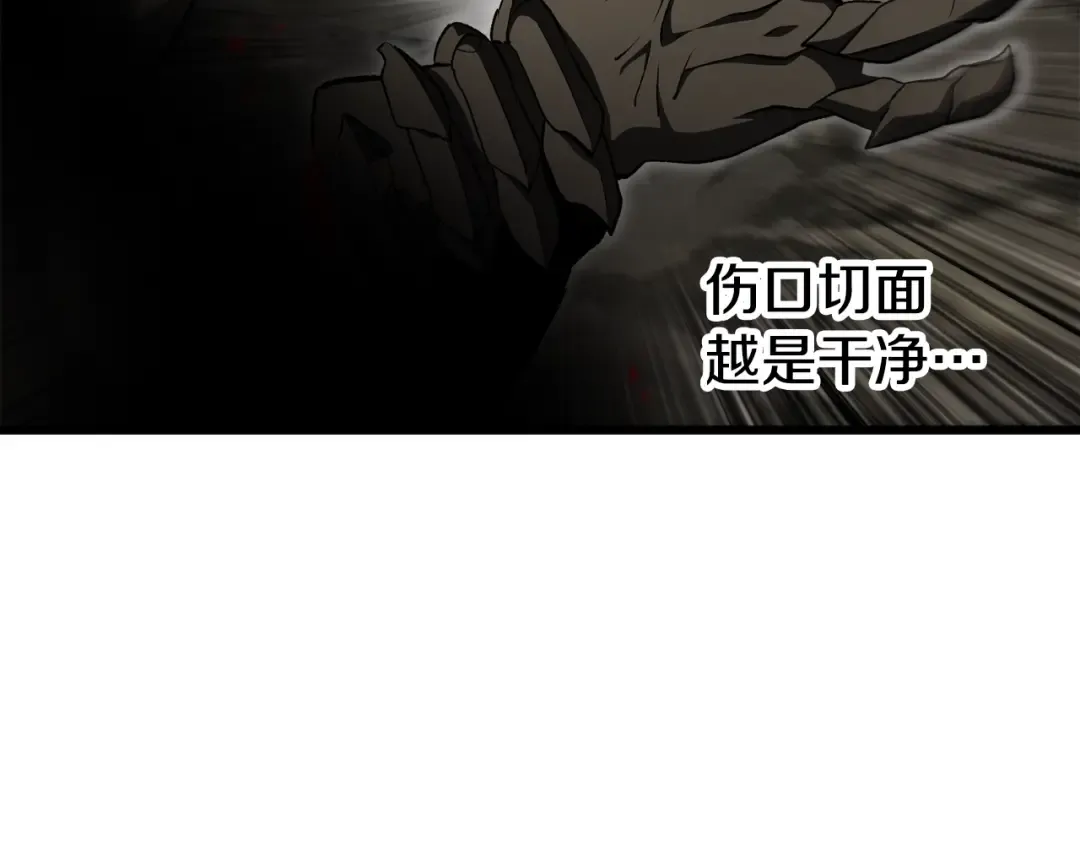 第232话 目标已死亡 第54页