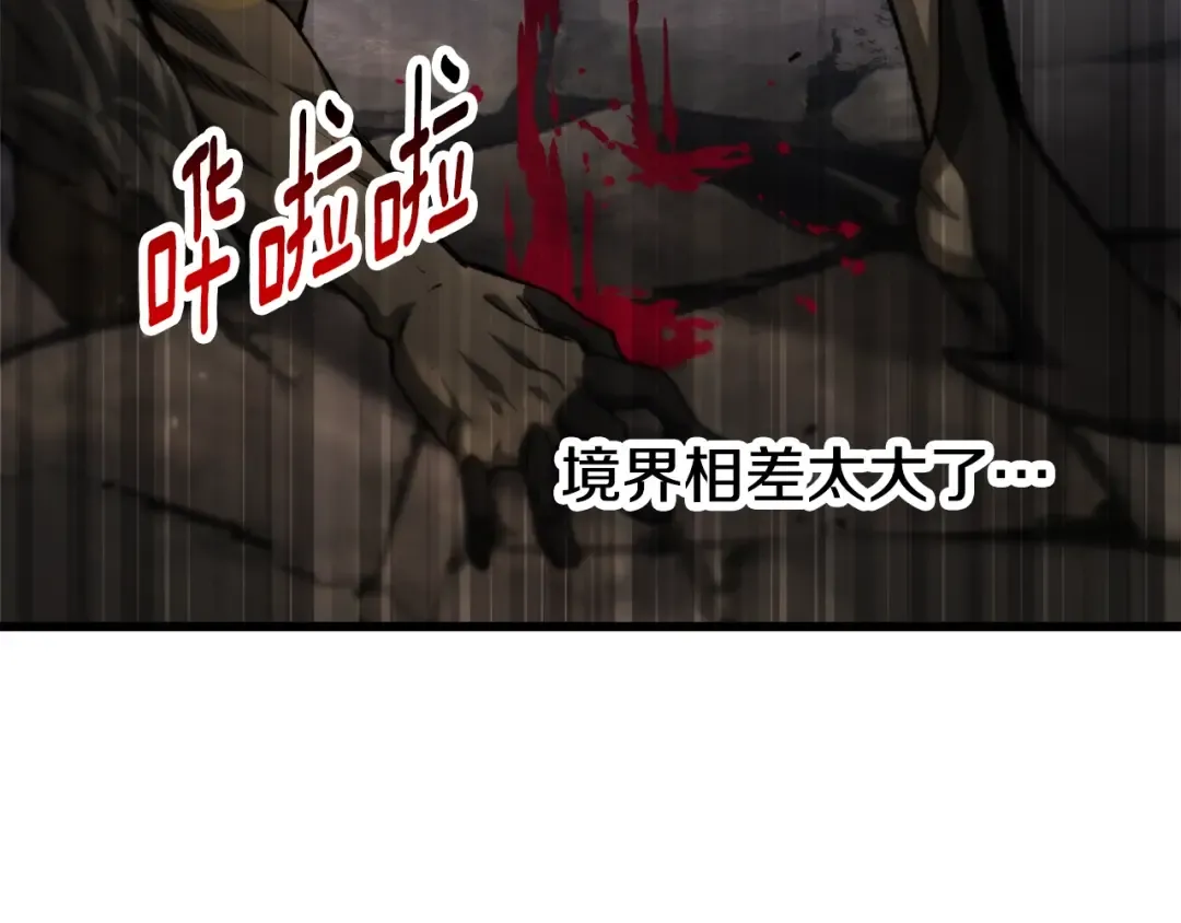 第232话 目标已死亡 第74页