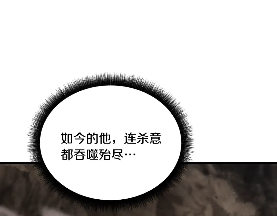 第232话 目标已死亡 第82页