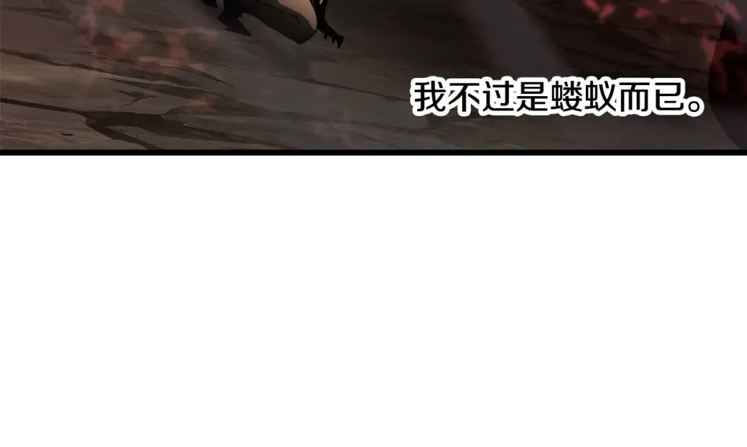 第232话 目标已死亡 第91页