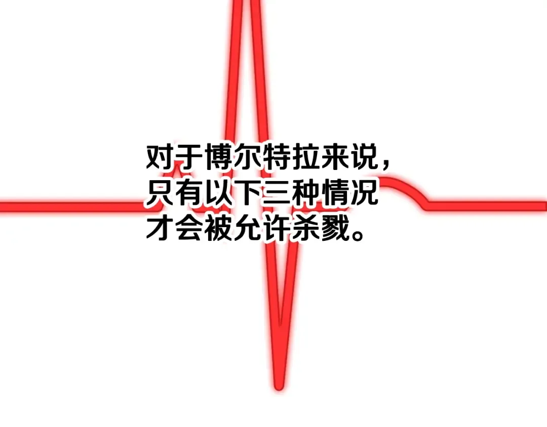 第232话 目标已死亡 第93页