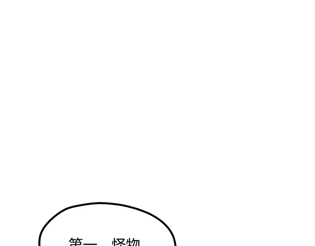 第232话 目标已死亡 第94页