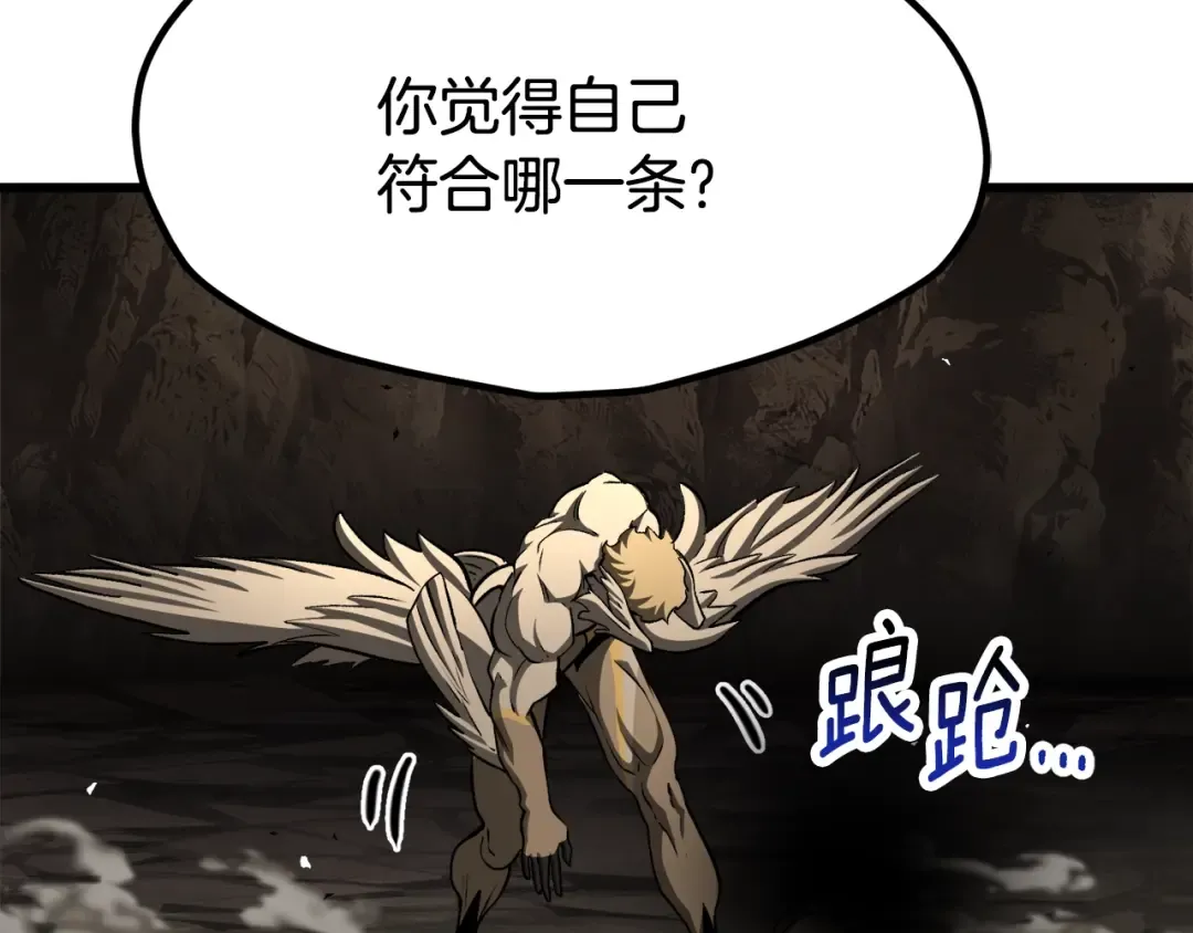 第232话 目标已死亡 第97页