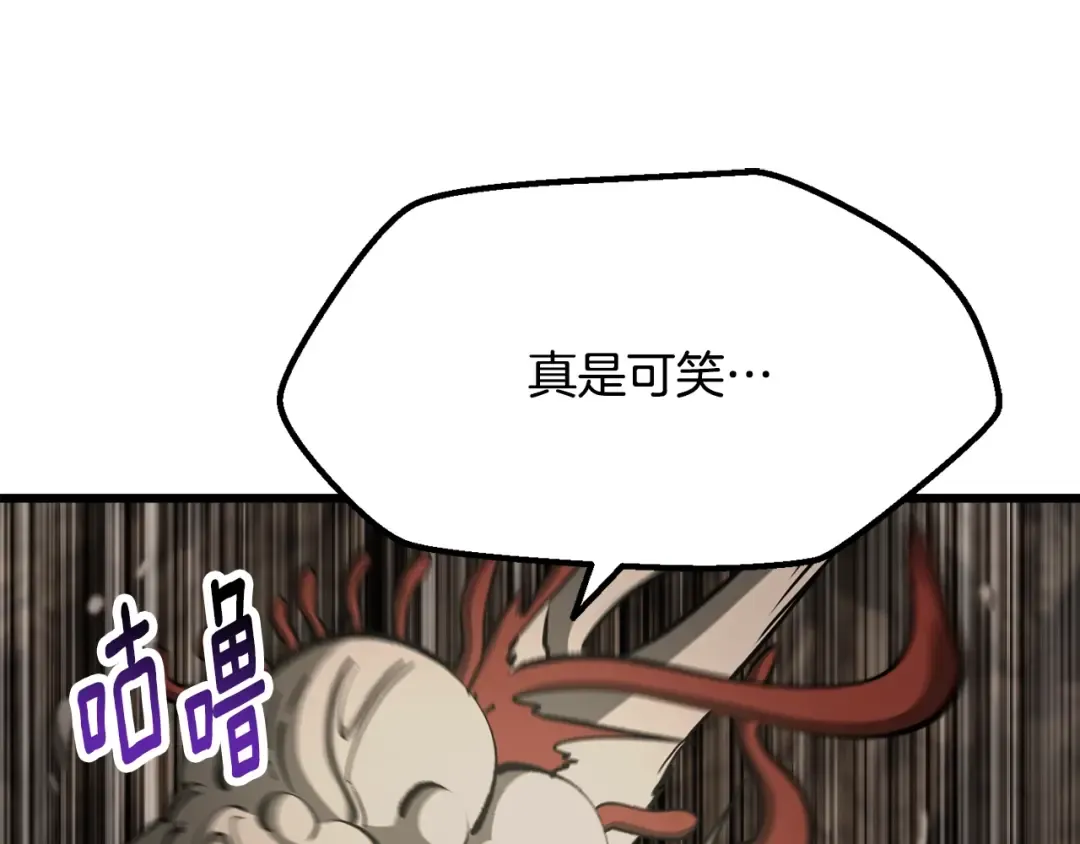 第232话 目标已死亡 第101页