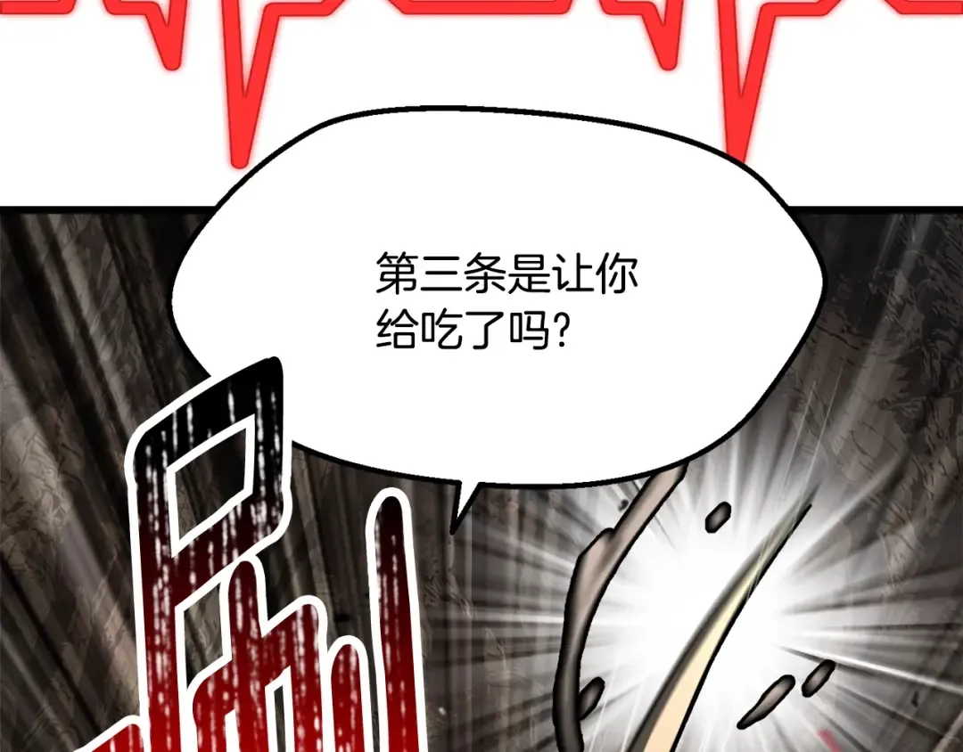 第232话 目标已死亡 第103页