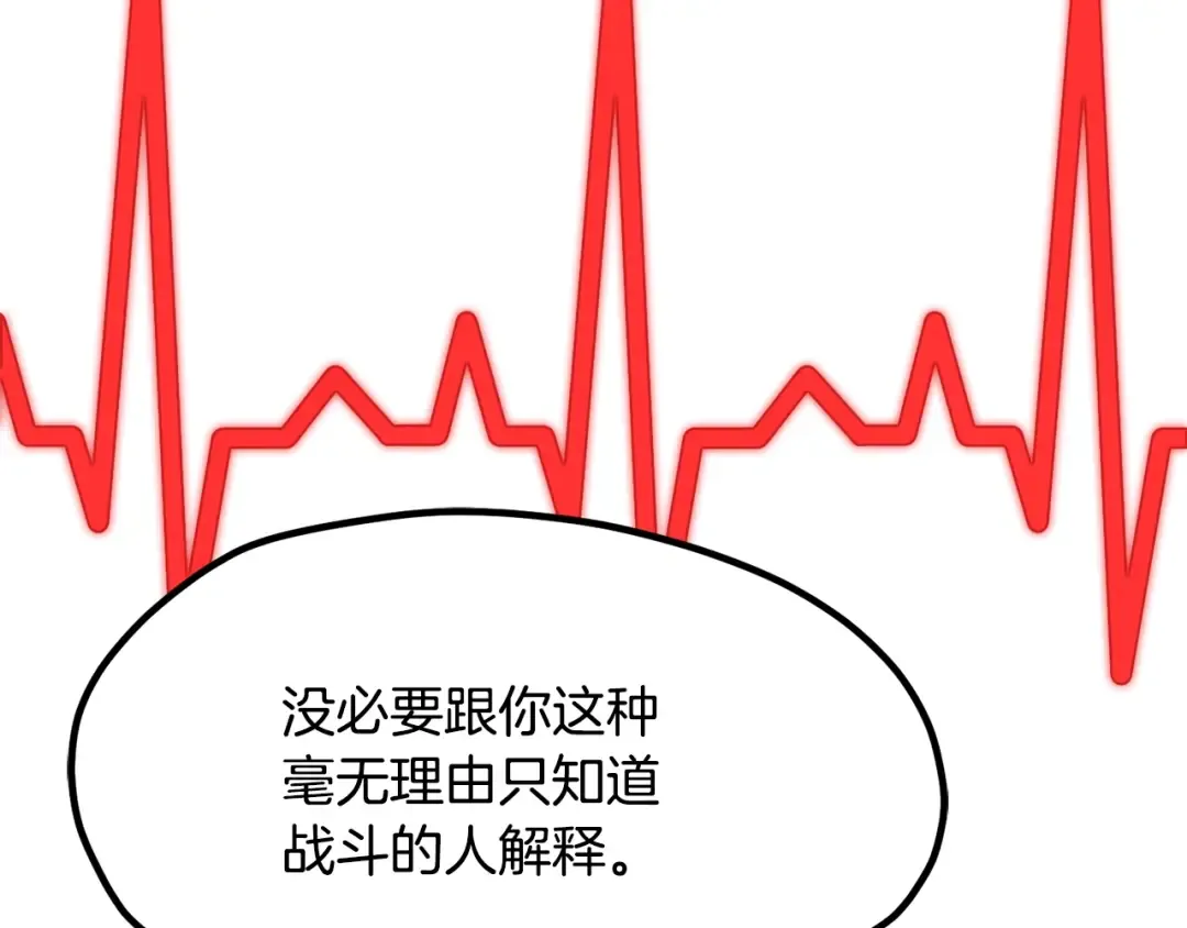 第232话 目标已死亡 第106页