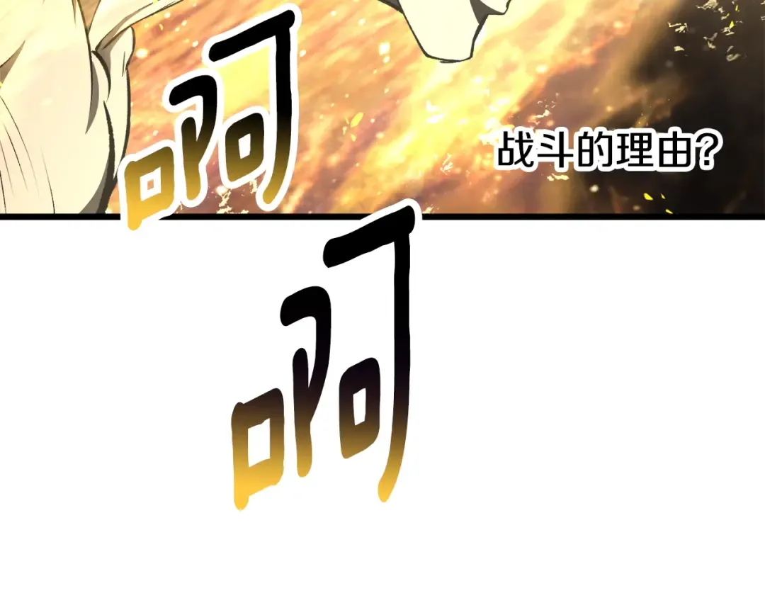 第232话 目标已死亡 第111页