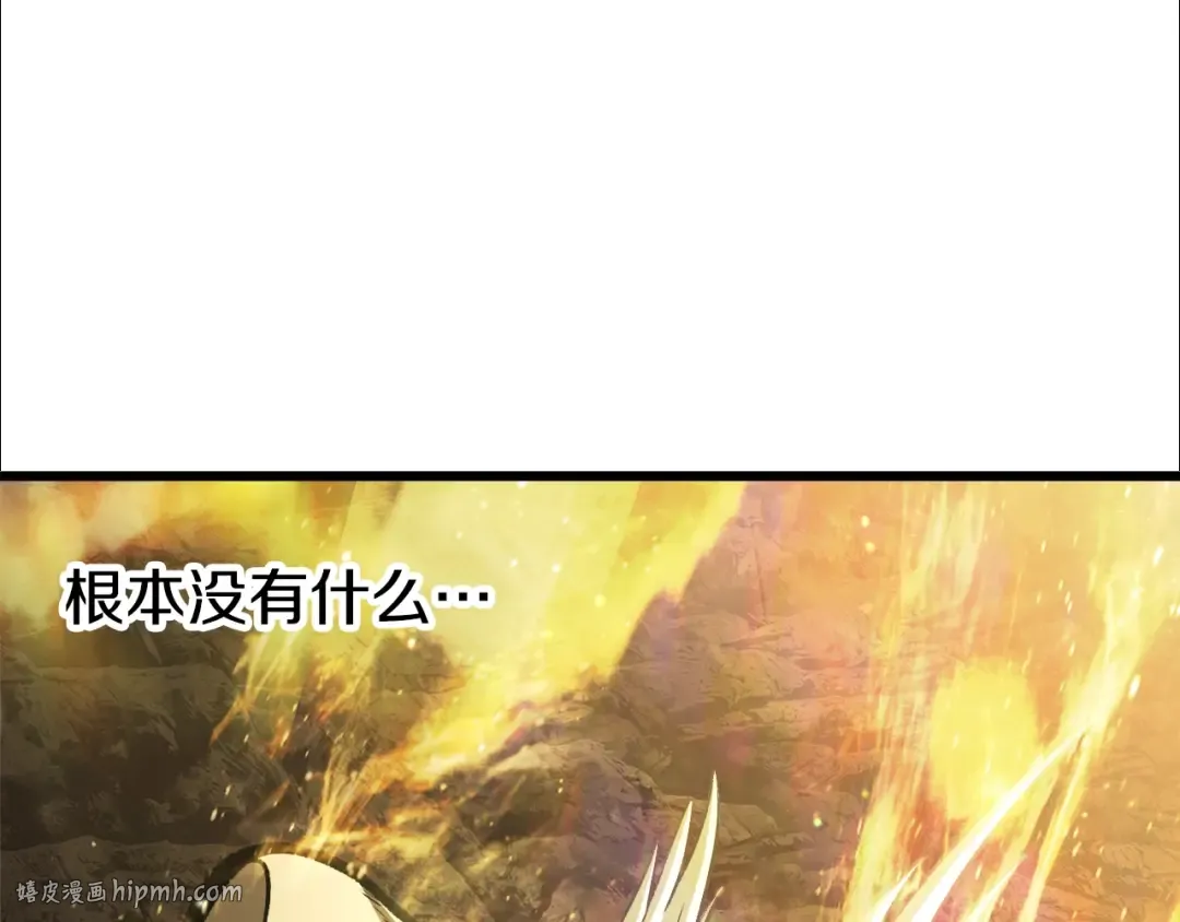 第232话 目标已死亡 第112页