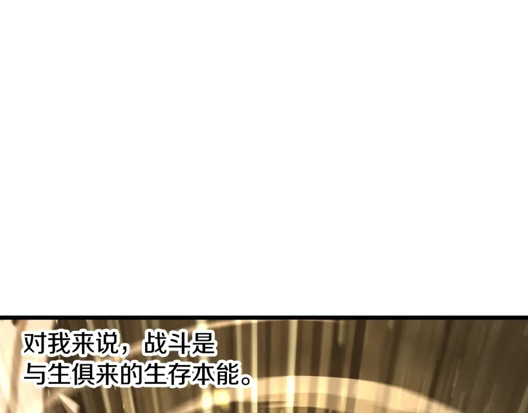 第232话 目标已死亡 第116页