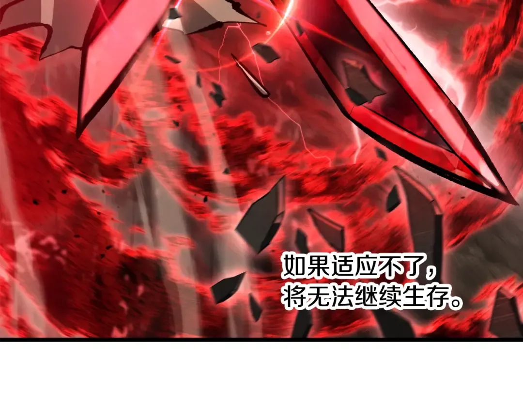 第232话 目标已死亡 第122页