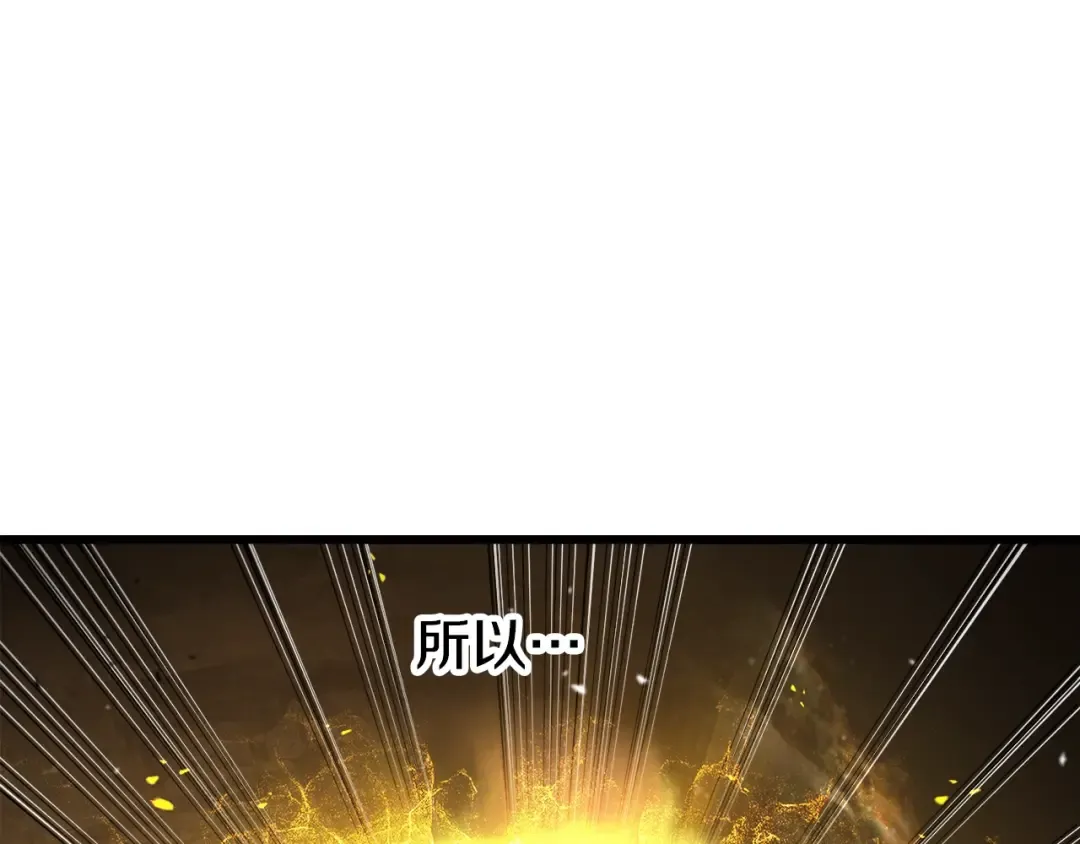 第232话 目标已死亡 第124页