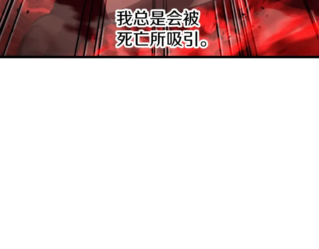 第232话 目标已死亡 第127页