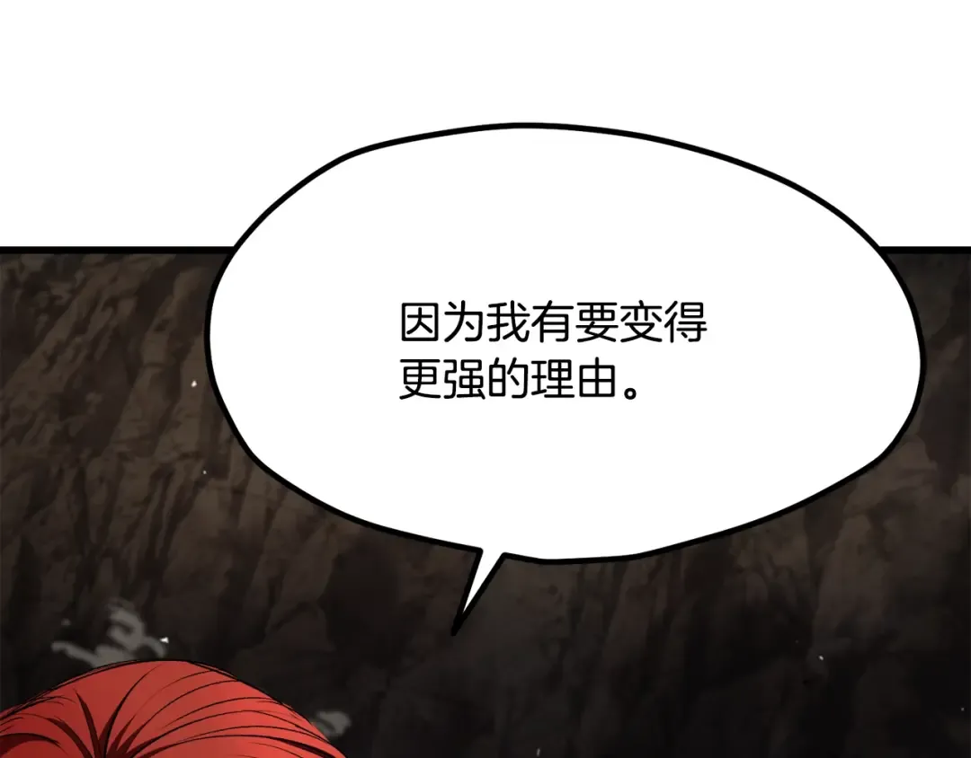 第232话 目标已死亡 第155页