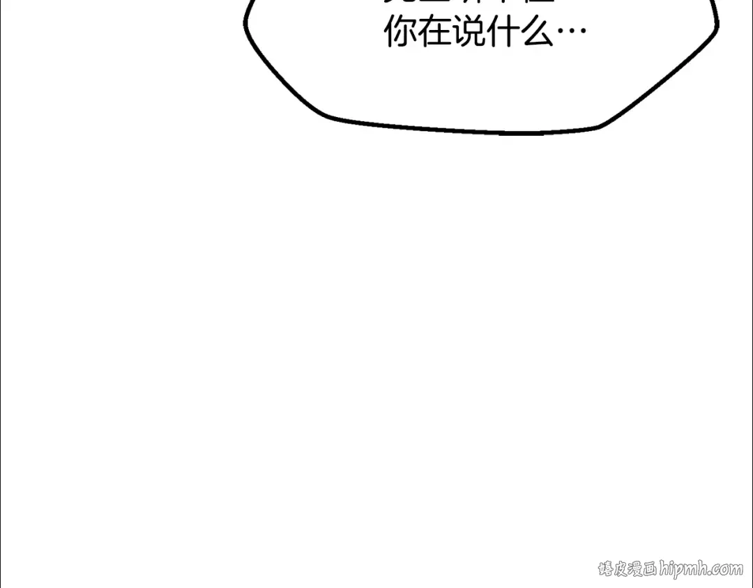 第232话 目标已死亡 第160页