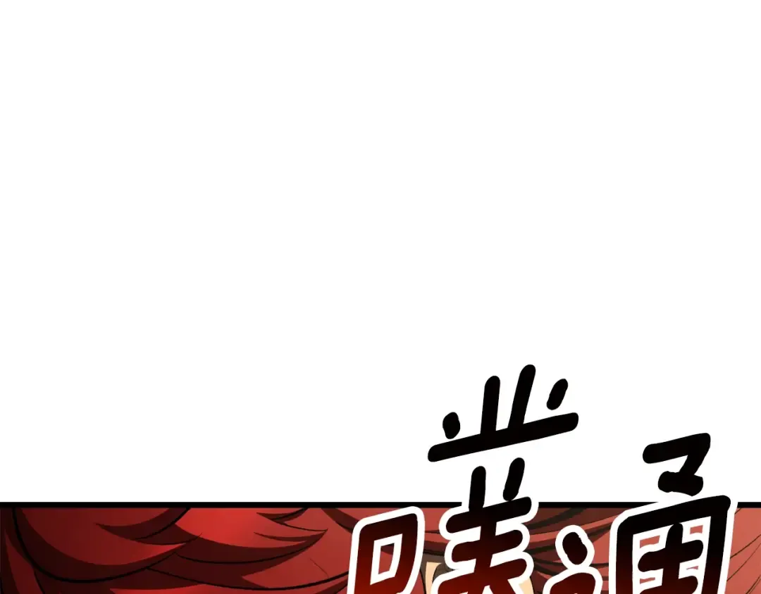 第232话 目标已死亡 第162页