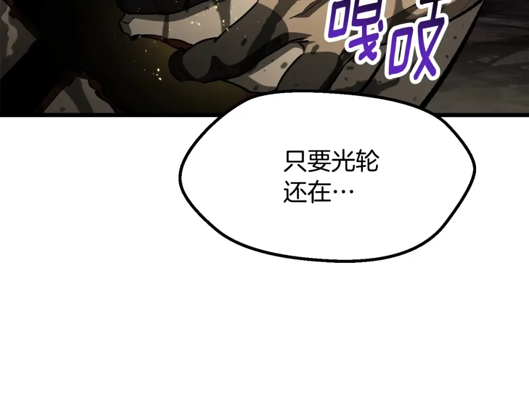 第232话 目标已死亡 第166页