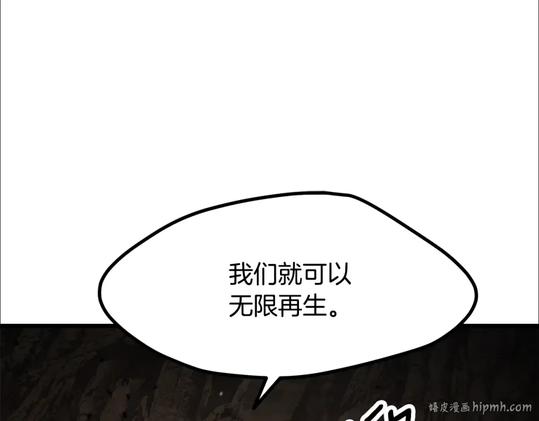 第232话 目标已死亡 第168页