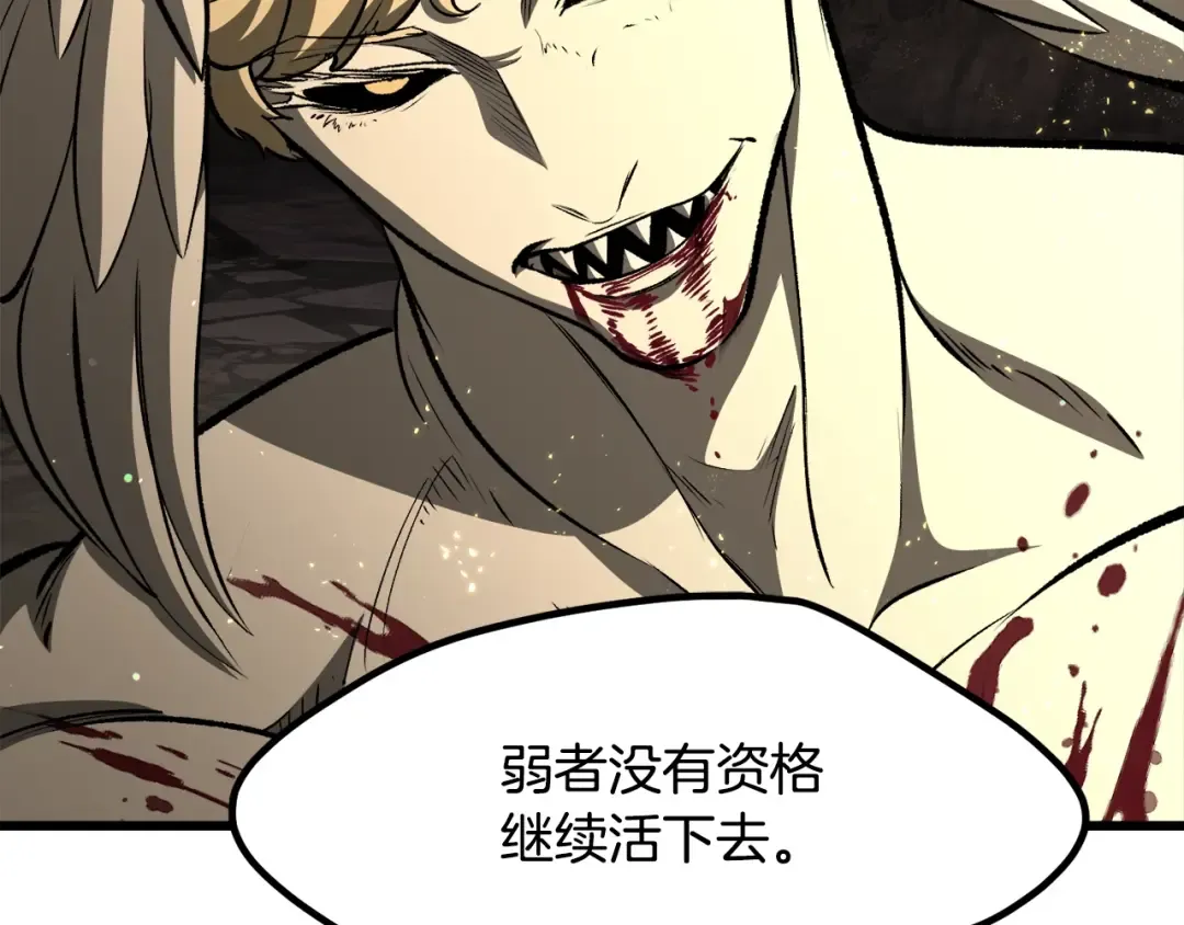 第232话 目标已死亡 第173页