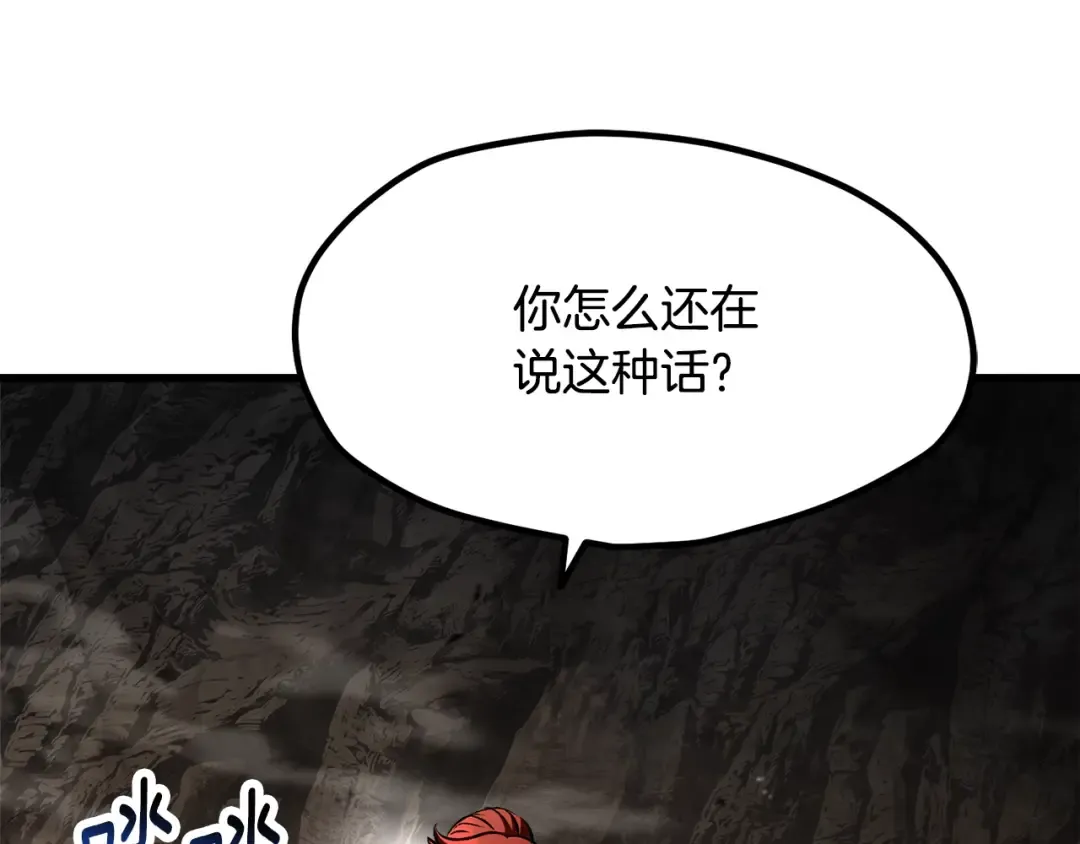 第232话 目标已死亡 第175页