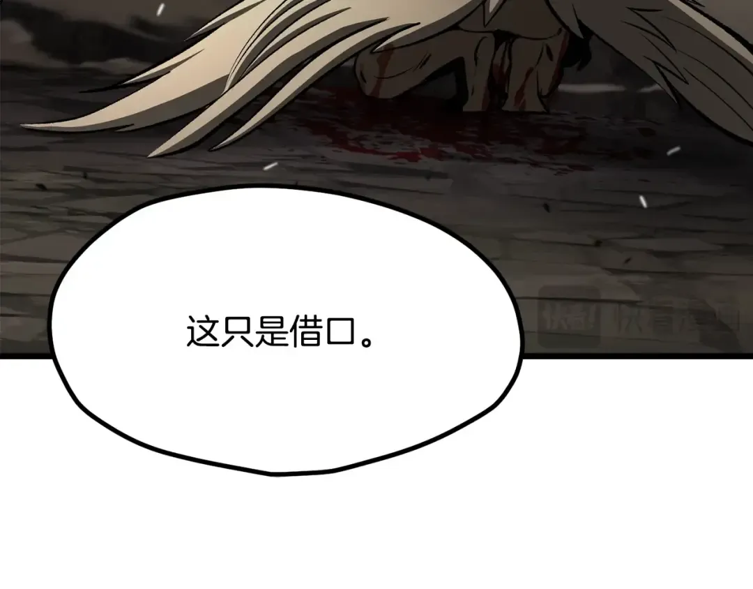 第232话 目标已死亡 第177页