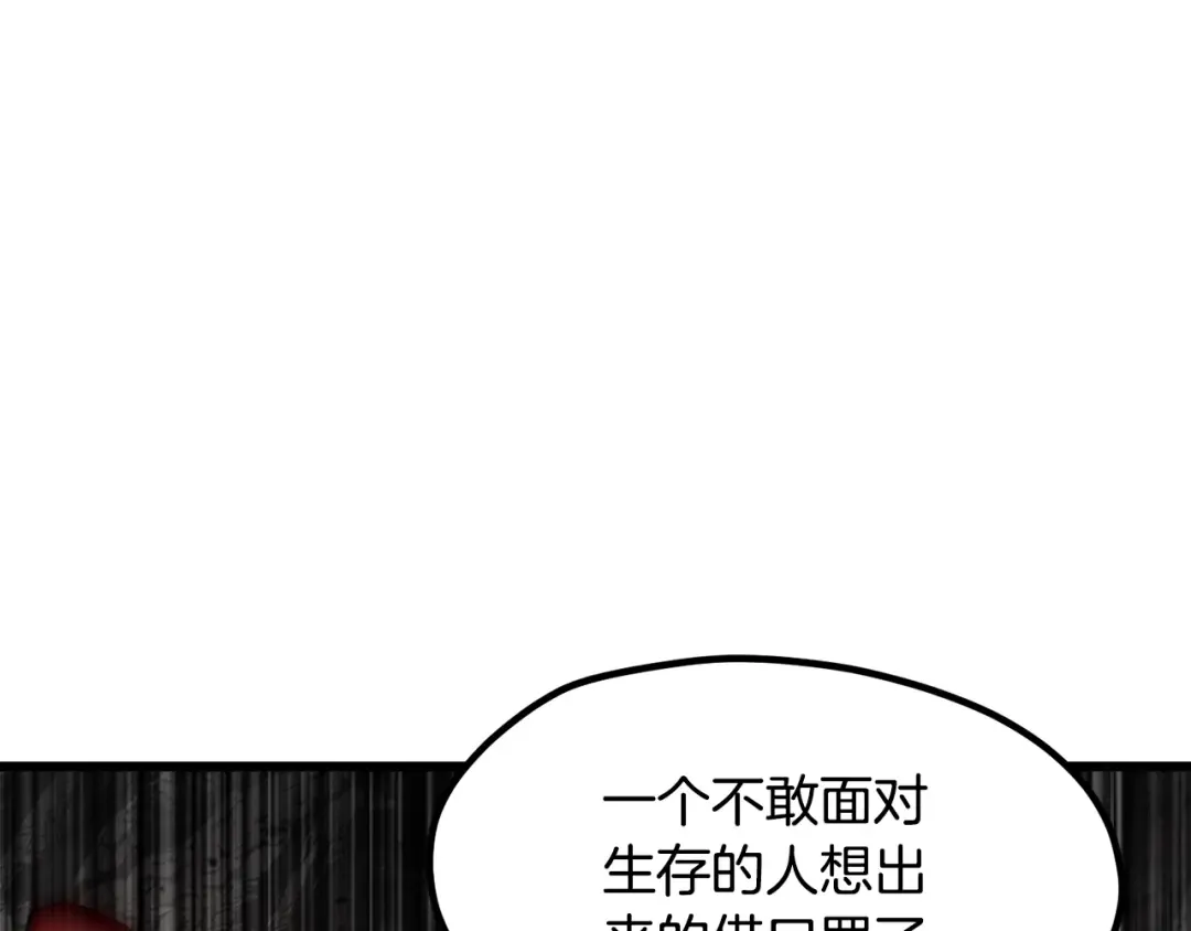 第232话 目标已死亡 第179页