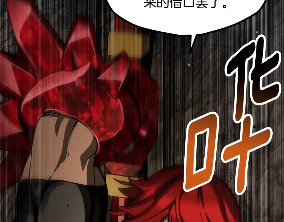 第232话 目标已死亡 第180页