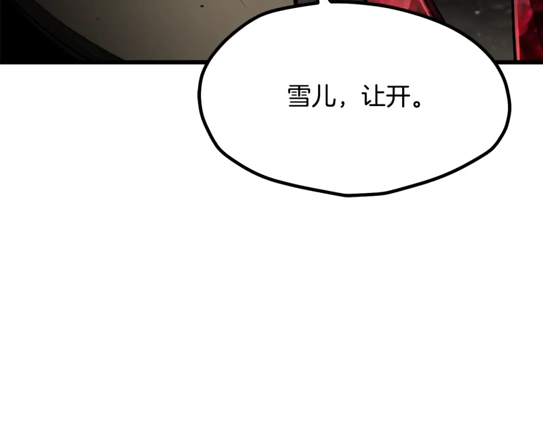 第232话 目标已死亡 第191页