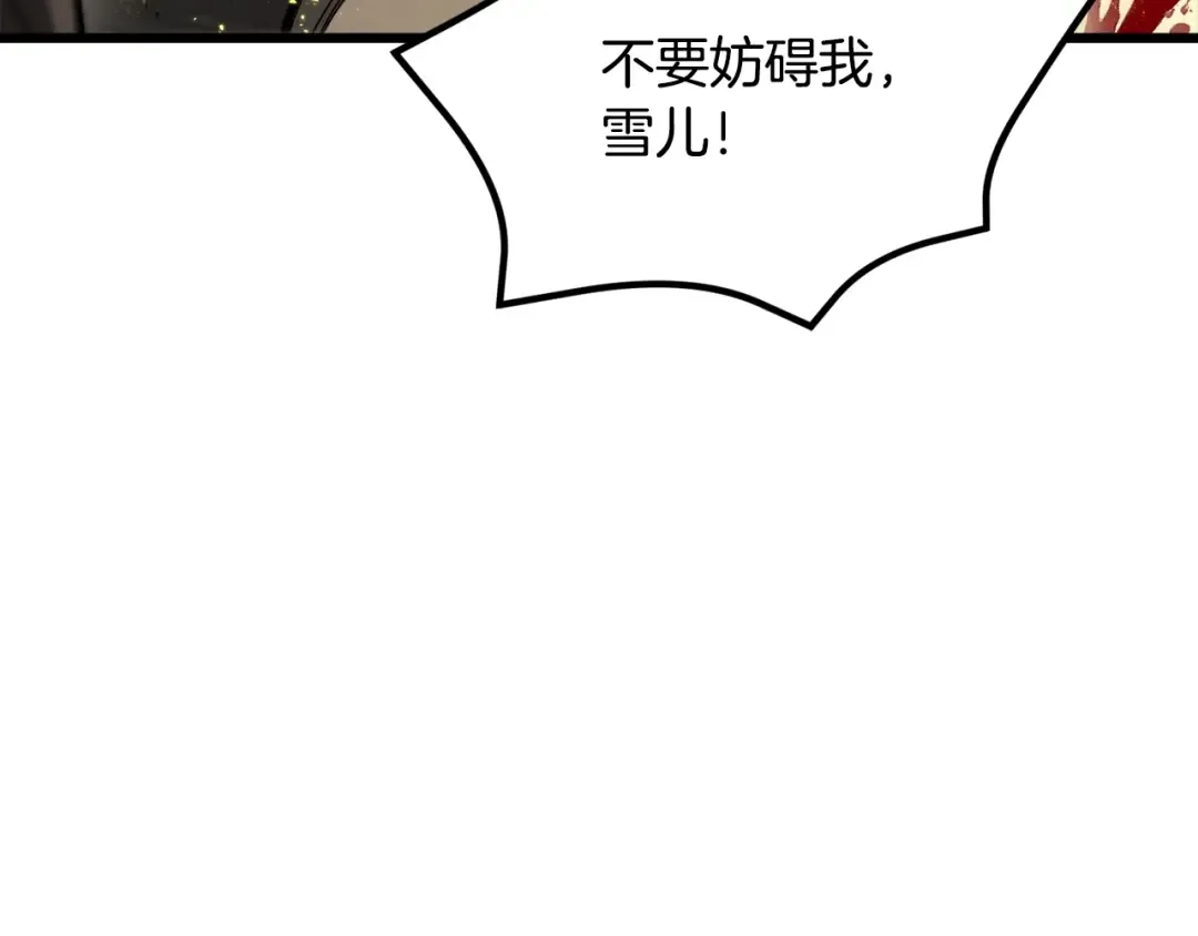 第232话 目标已死亡 第194页