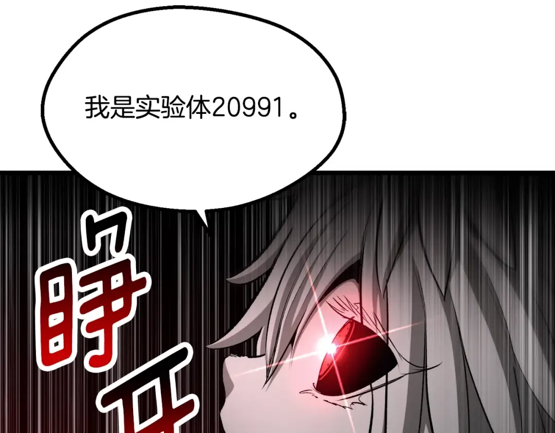 第232话 目标已死亡 第197页