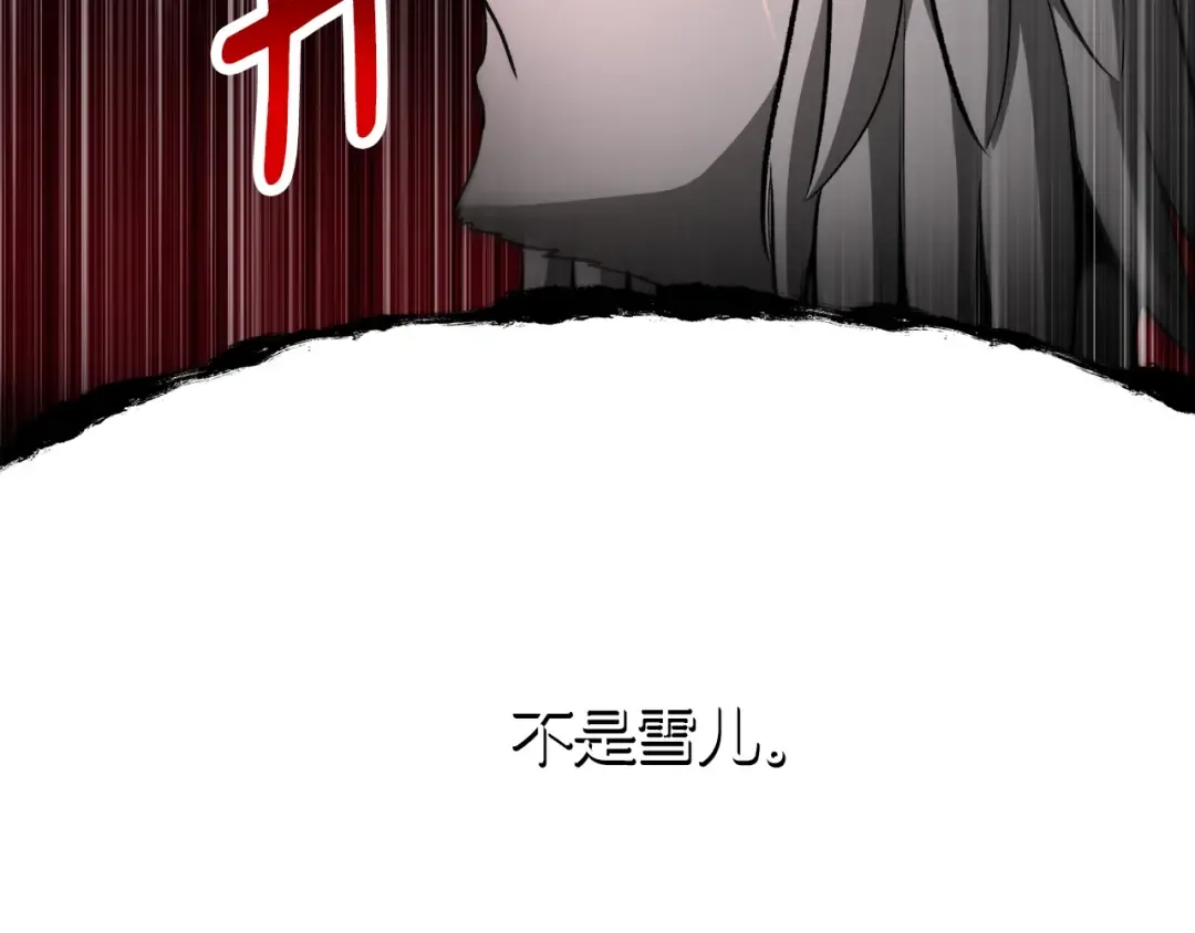 第232话 目标已死亡 第198页