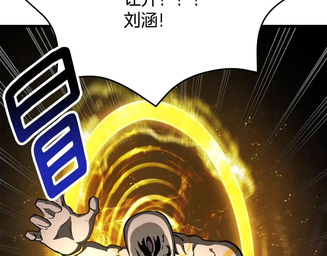 第232话 目标已死亡 第202页