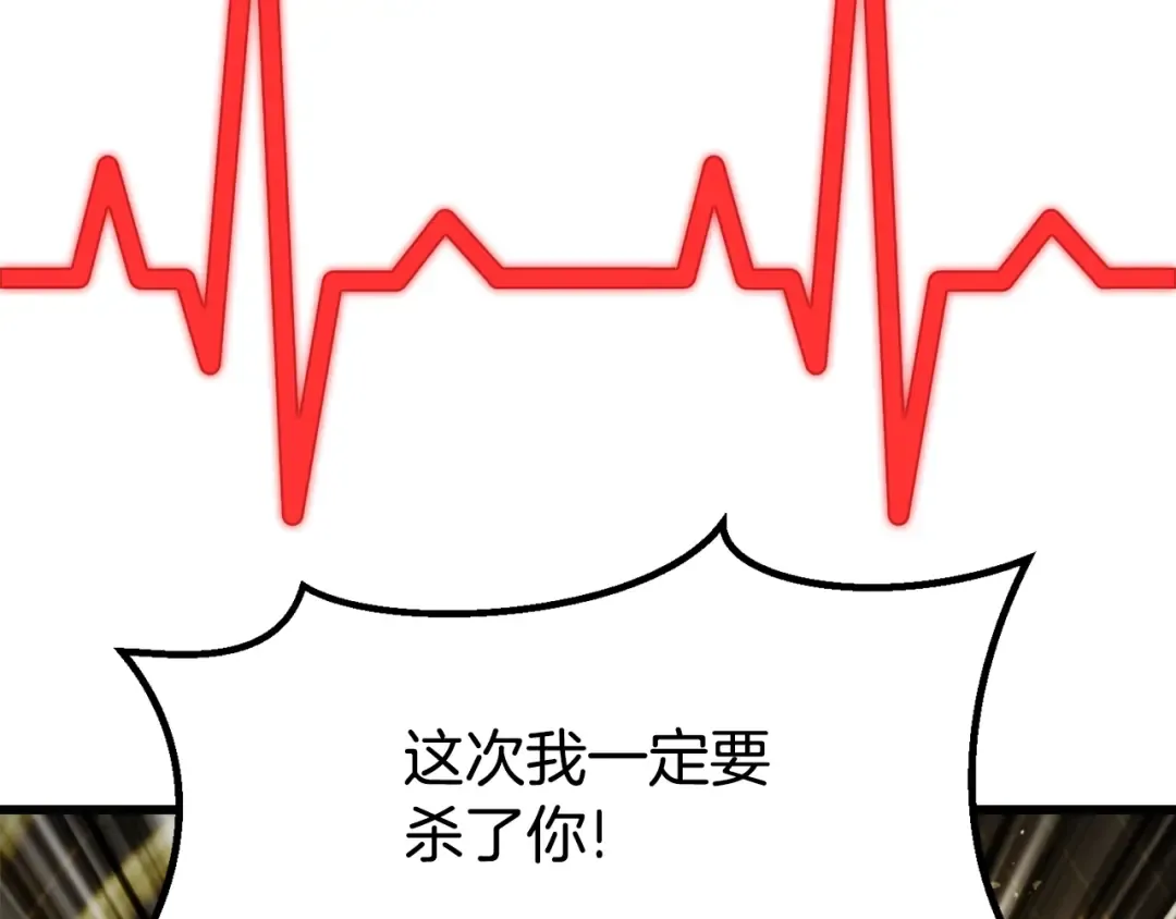 第232话 目标已死亡 第205页