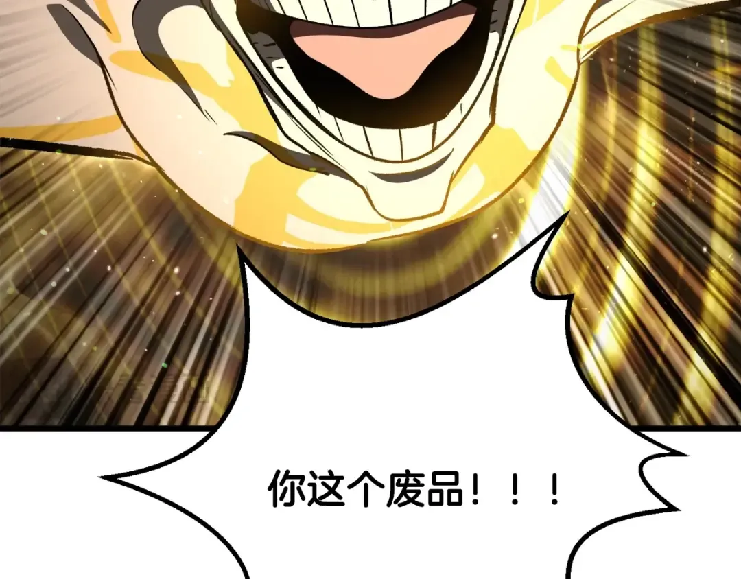 第232话 目标已死亡 第207页
