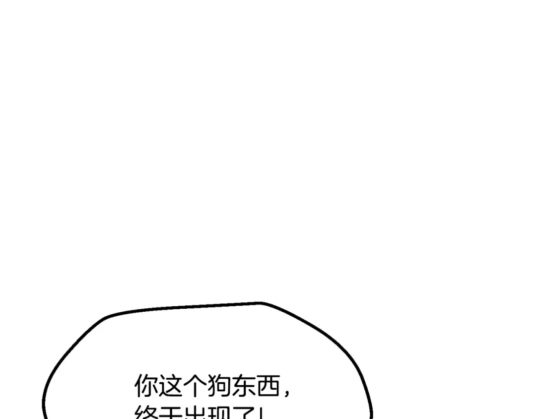 第232话 目标已死亡 第219页