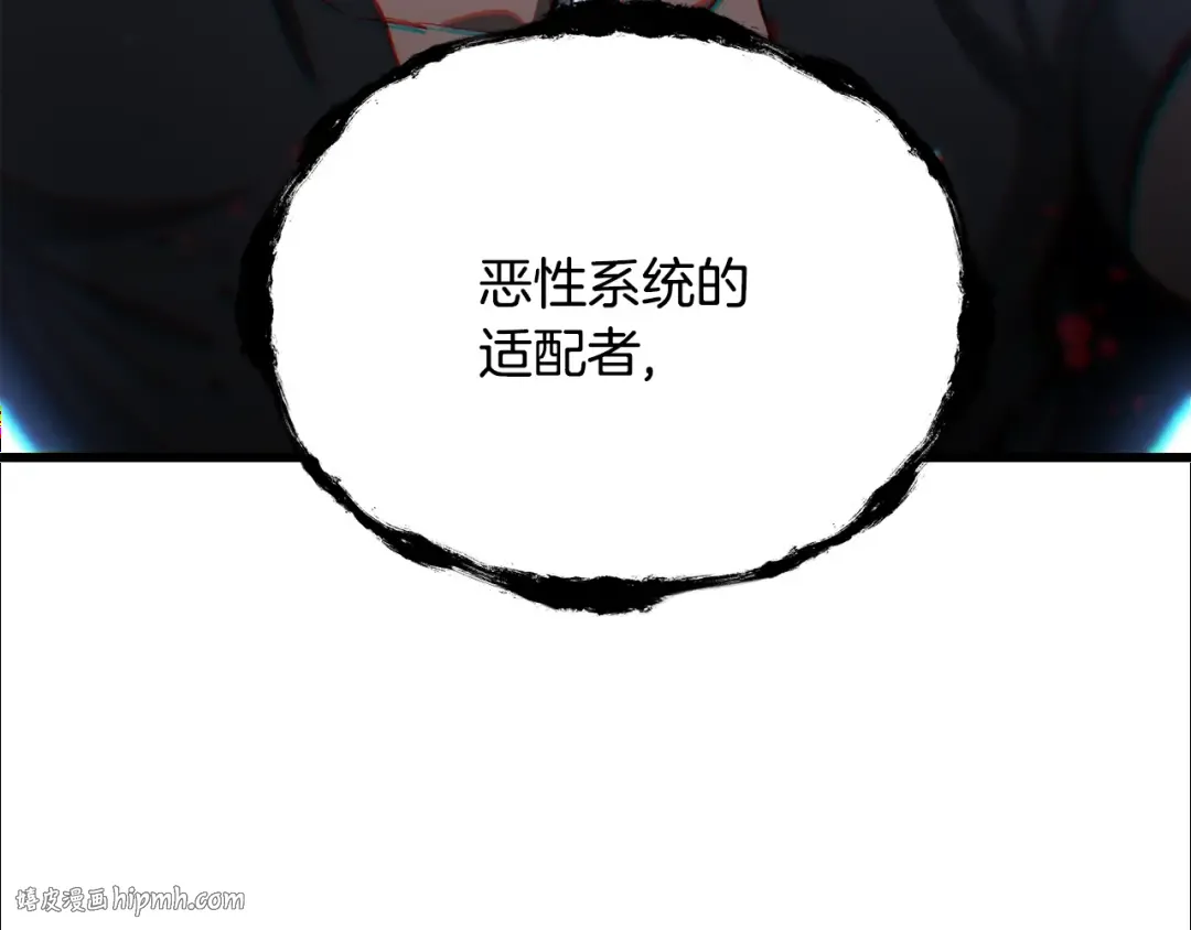 第232话 目标已死亡 第240页