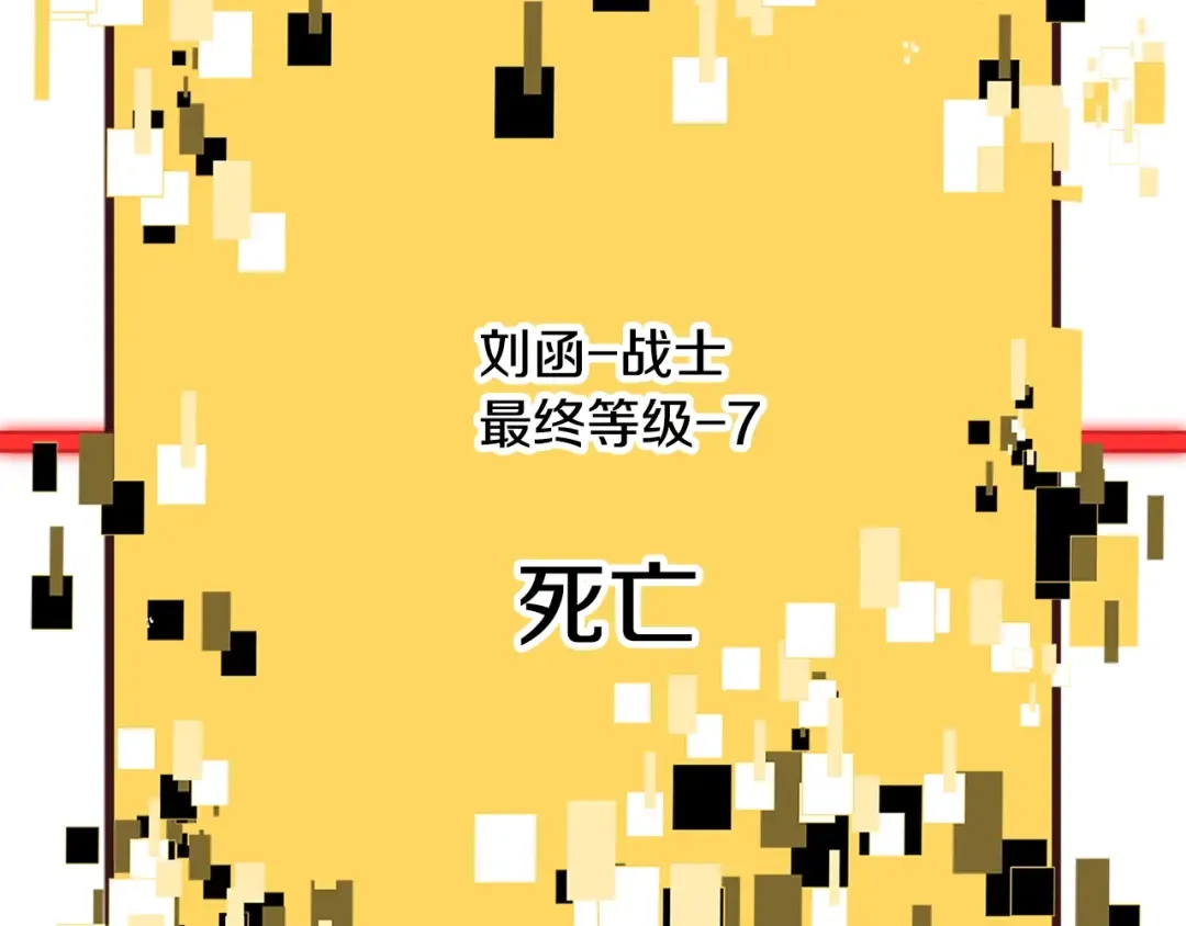 第232话 目标已死亡 第245页