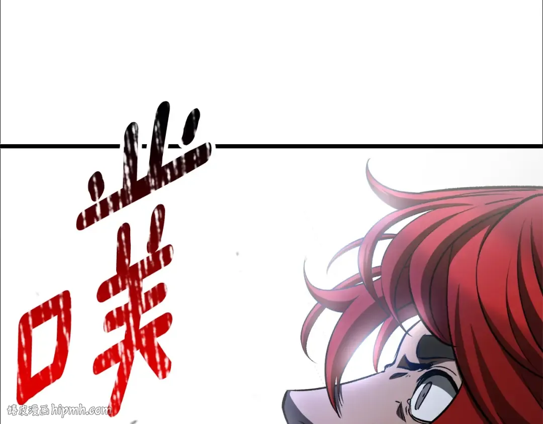 第233话 你成功激怒我了 第8页